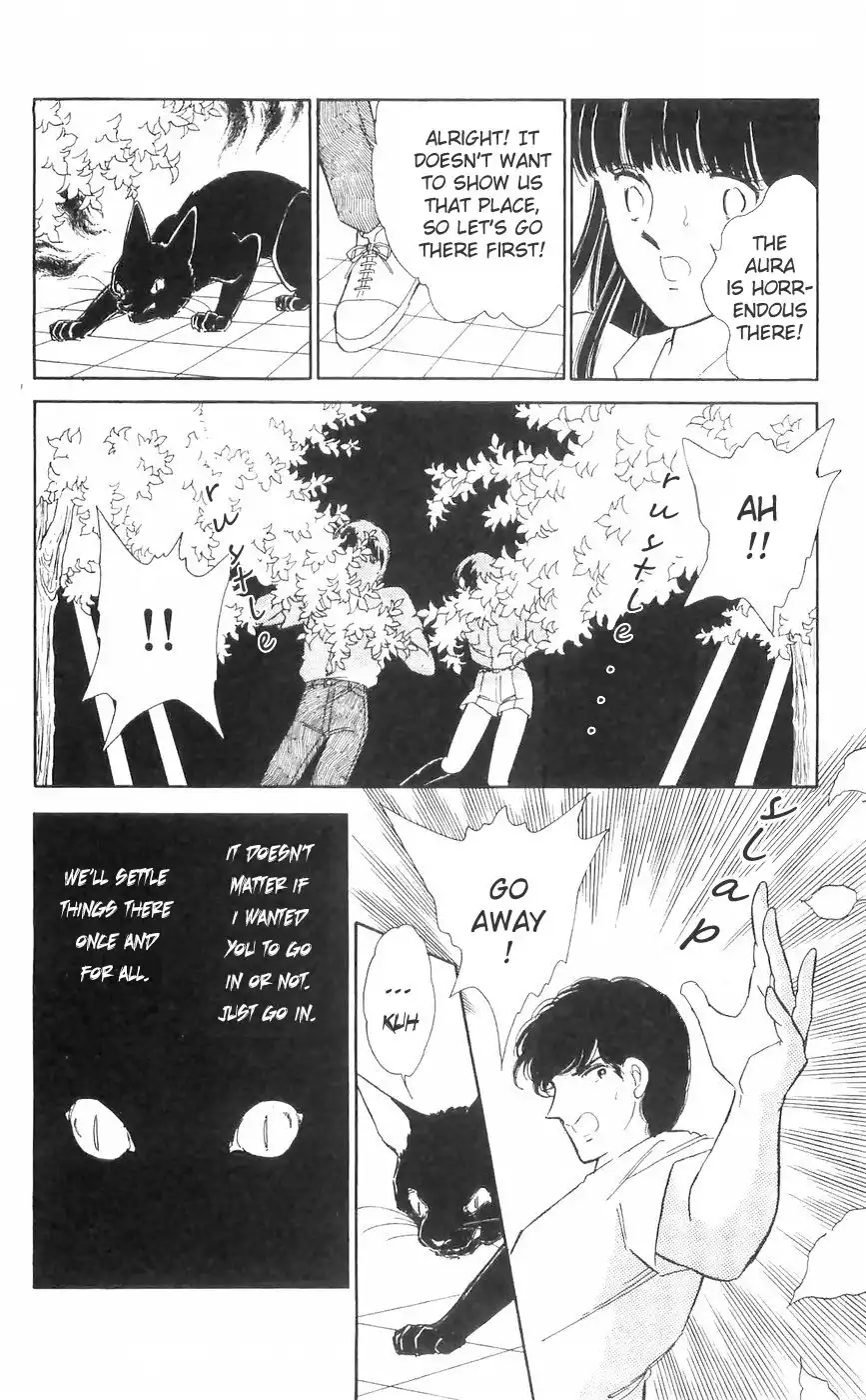 Ryouko no Shinrei Jikenbo Chapter 11 25